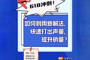 无愧全场最佳！天空晒若日尼奥数据：四项关键统计占据队内第一